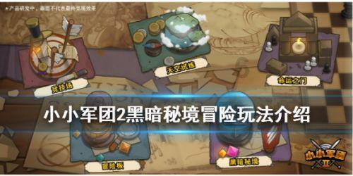 探索神秘小屋