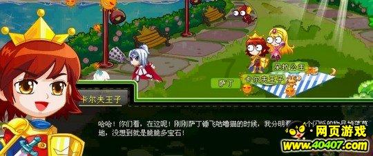 路飞大冒险