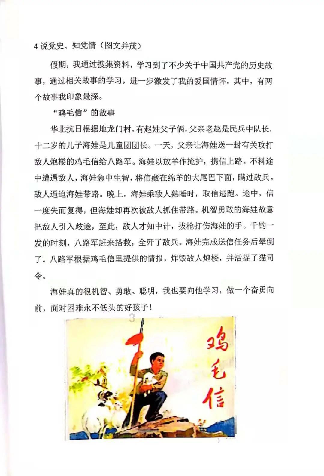 道路复仇者3